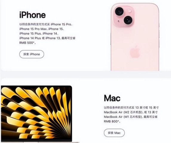 海州苹果15维修店iPhone 15降价后能退差价吗 