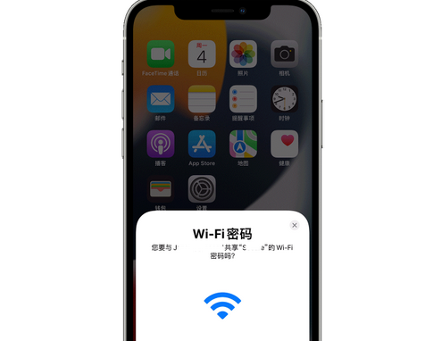 海州苹果15维修店分享iPhone15如何共享Wi-Fi密码 