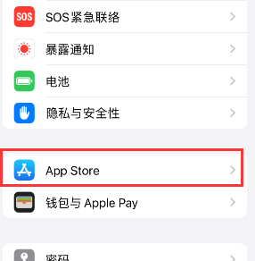 海州苹果15维修中心如何让iPhone15APP自动更新 