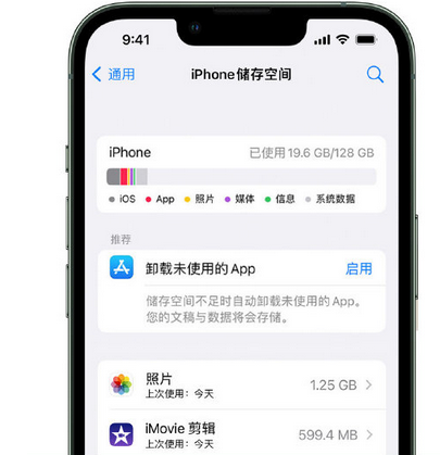 海州苹果15维修站分享iPhone15电池容量有多少 